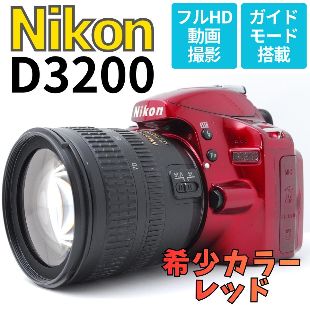 【希少カラー　レッド】Nikon D3200　スマホ転送　入学　花見　卒業