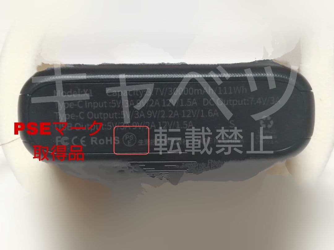 ともさん専用2個セット ワークマンPRO2対応50000mAhPSE認証済