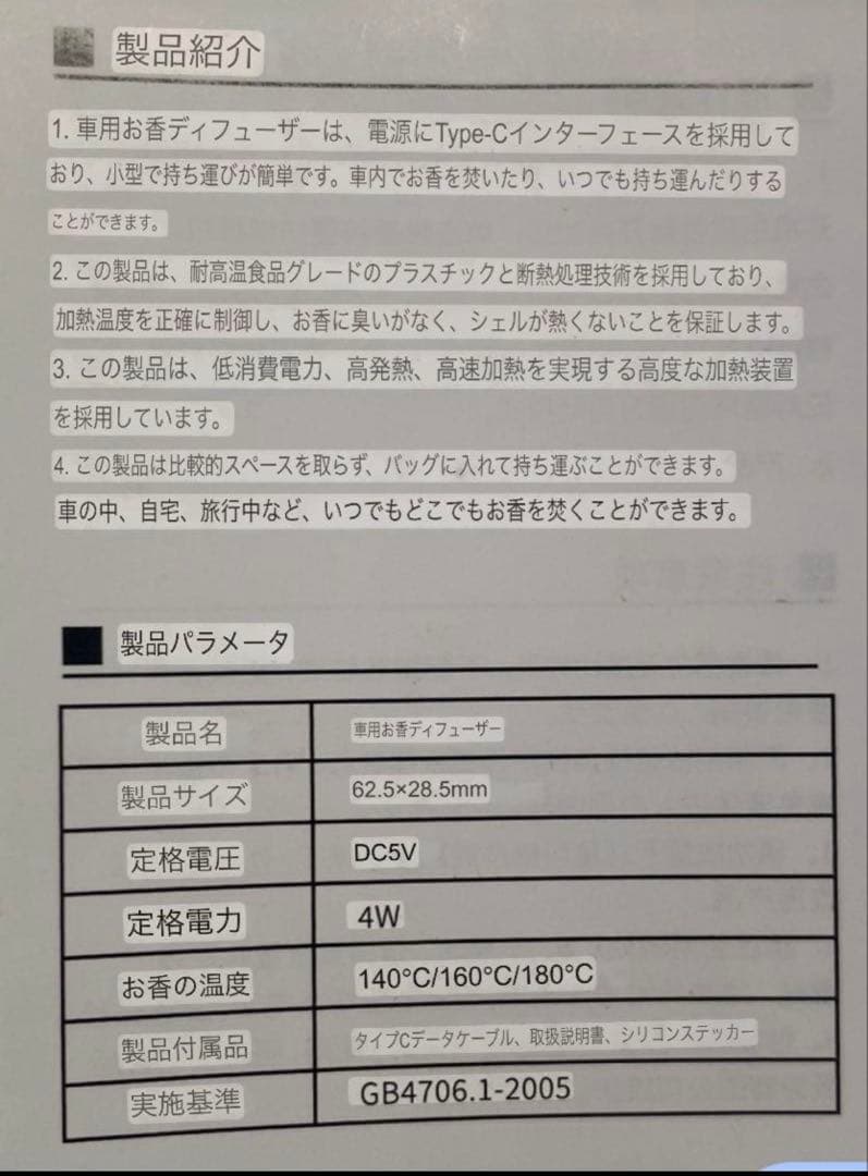 沈香 伽羅 香木 沈香線香 沈香精油 USB電気香炉　特別価格