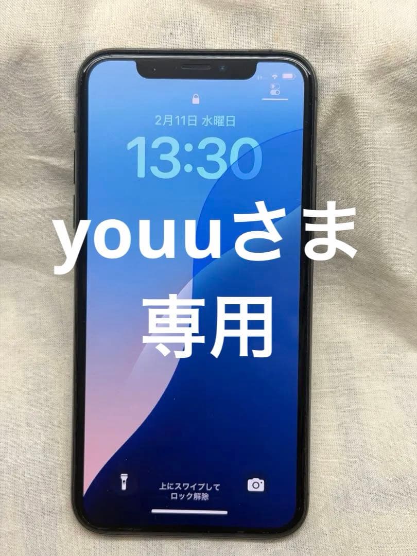 youuさま専用　iPhone XS 256GB スペースグレー SIMフリー