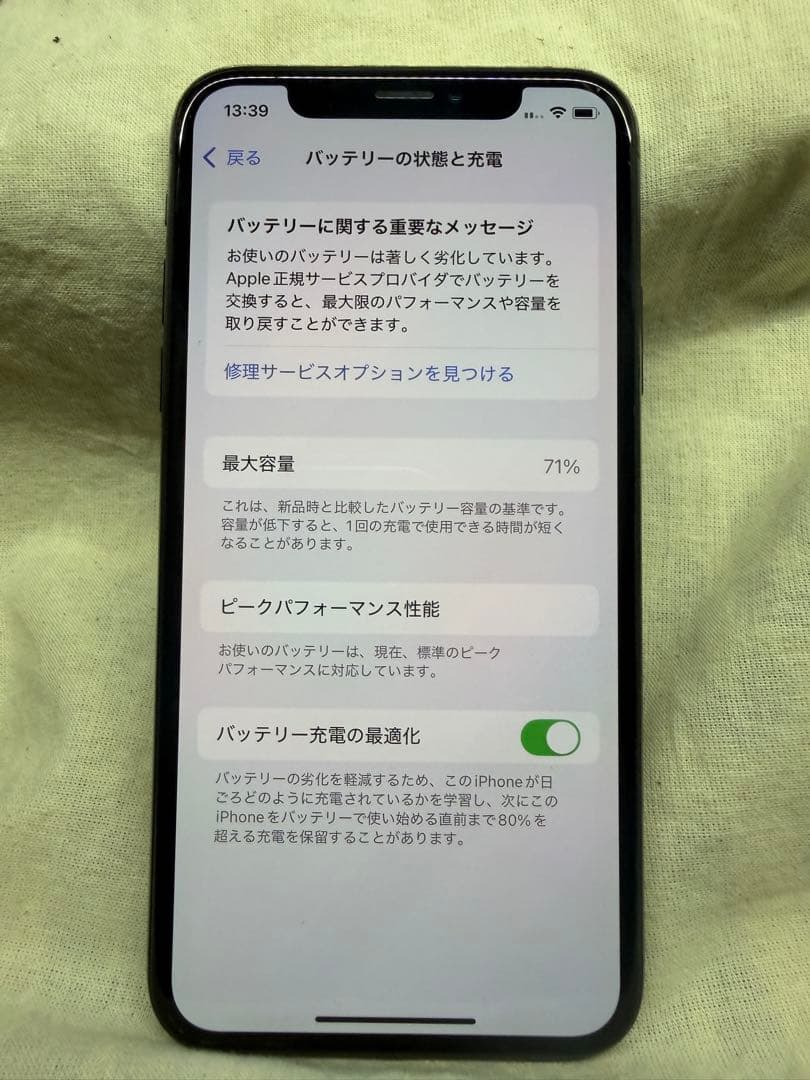 youuさま専用　iPhone XS 256GB スペースグレー SIMフリー
