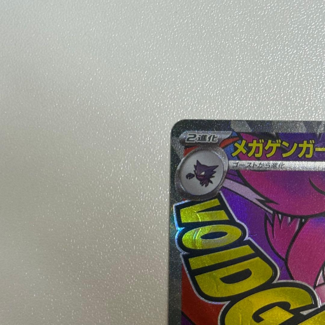 【24h以内発送】❸メガゲンガーX MA 中国語箔押しエラー版 メガドリーム