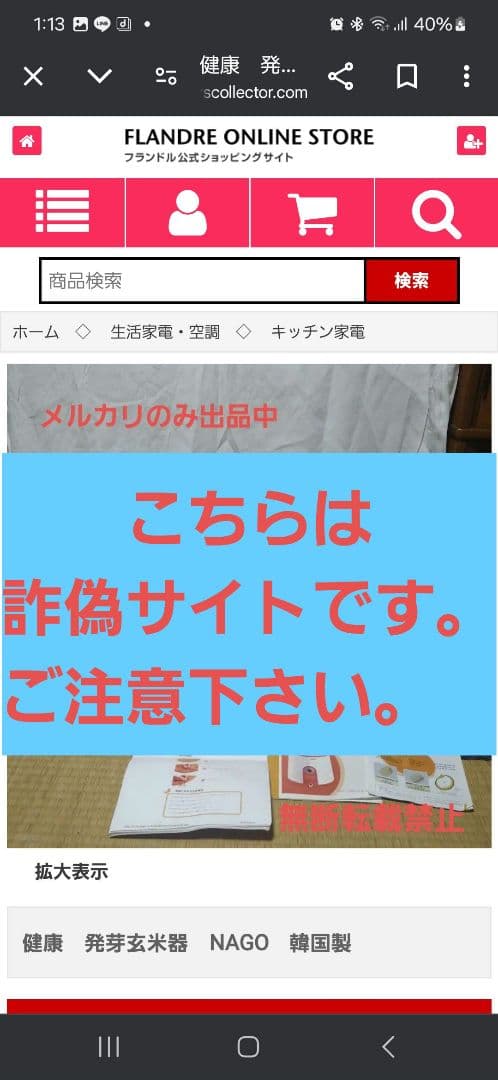 健康　発芽玄米器　NAGO　韓国製