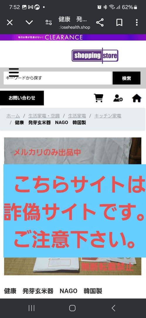 健康　発芽玄米器　NAGO　韓国製