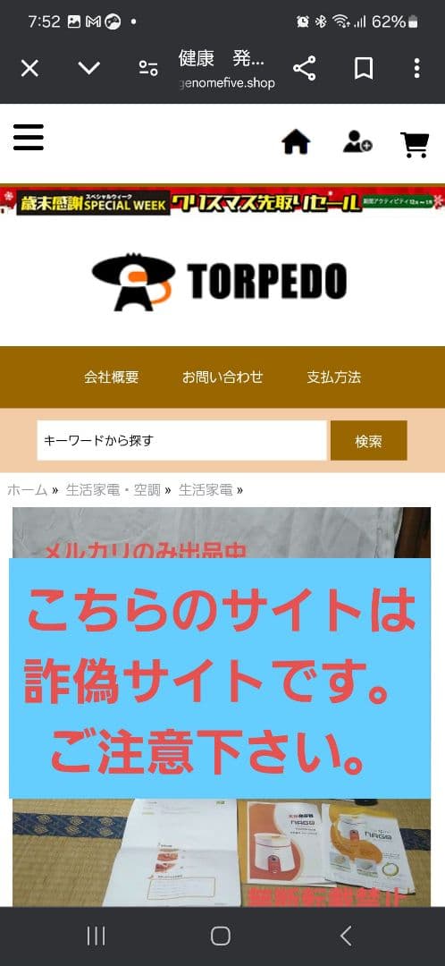 健康　発芽玄米器　NAGO　韓国製