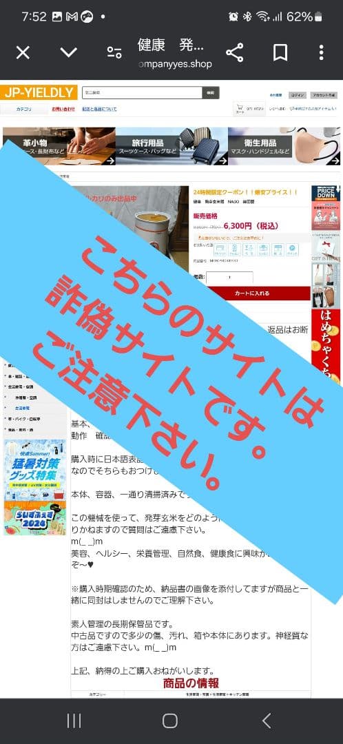 健康　発芽玄米器　NAGO　韓国製