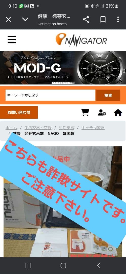 健康　発芽玄米器　NAGO　韓国製