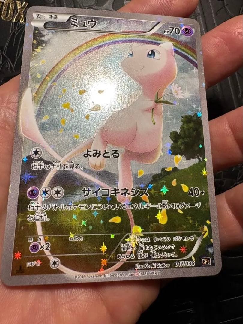 美✨ミュウ CP5 :1ED幻·伝説ドリームキラコレクション 017/036