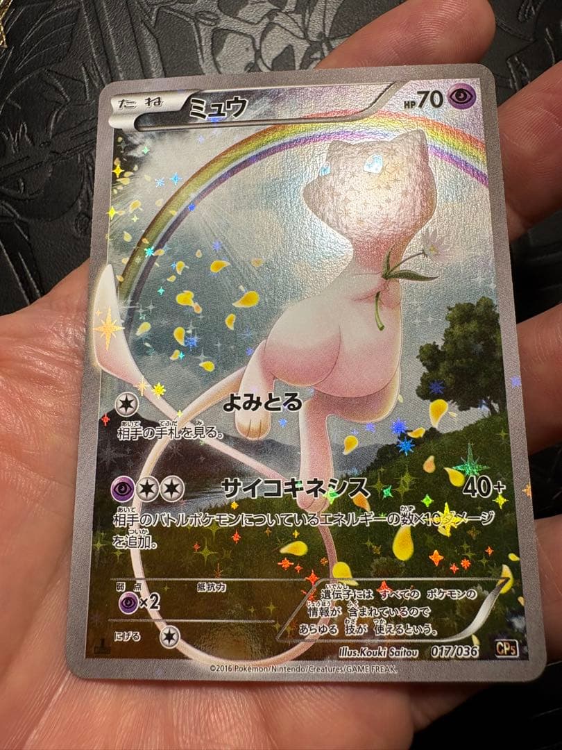 美✨ミュウ CP5 :1ED幻·伝説ドリームキラコレクション 017/036