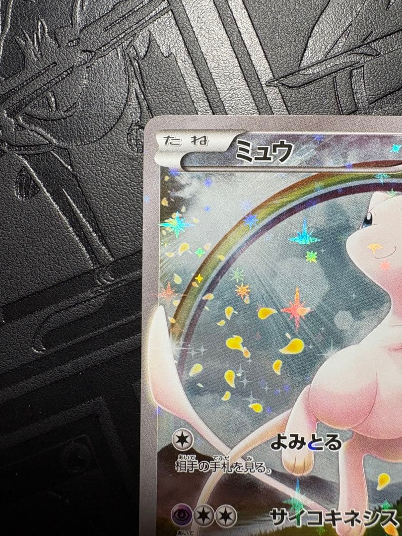 美✨ミュウ CP5 :1ED幻·伝説ドリームキラコレクション 017/036