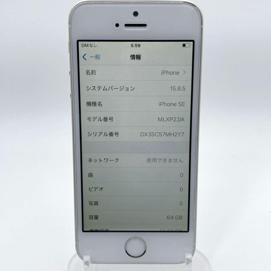 iPhoneSE 64GB SIMフリー MLXP2J/A ゴールド 最大84%