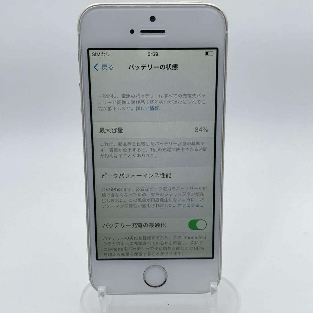 iPhoneSE 64GB SIMフリー MLXP2J/A ゴールド 最大84%