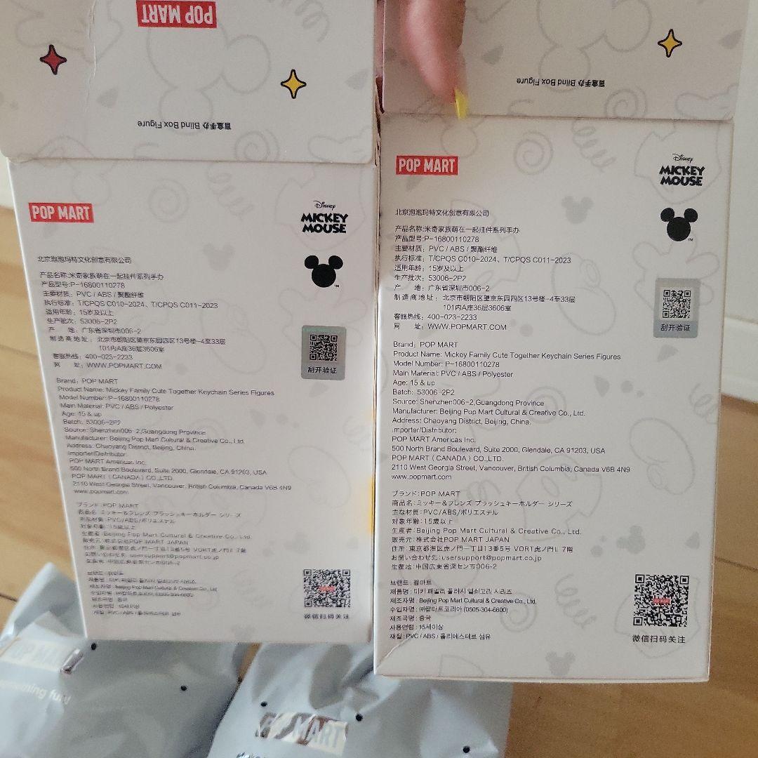 POPMART　ディズニー　ミッキーファミリー　ミニー　韓国　完売　キーホルダー
