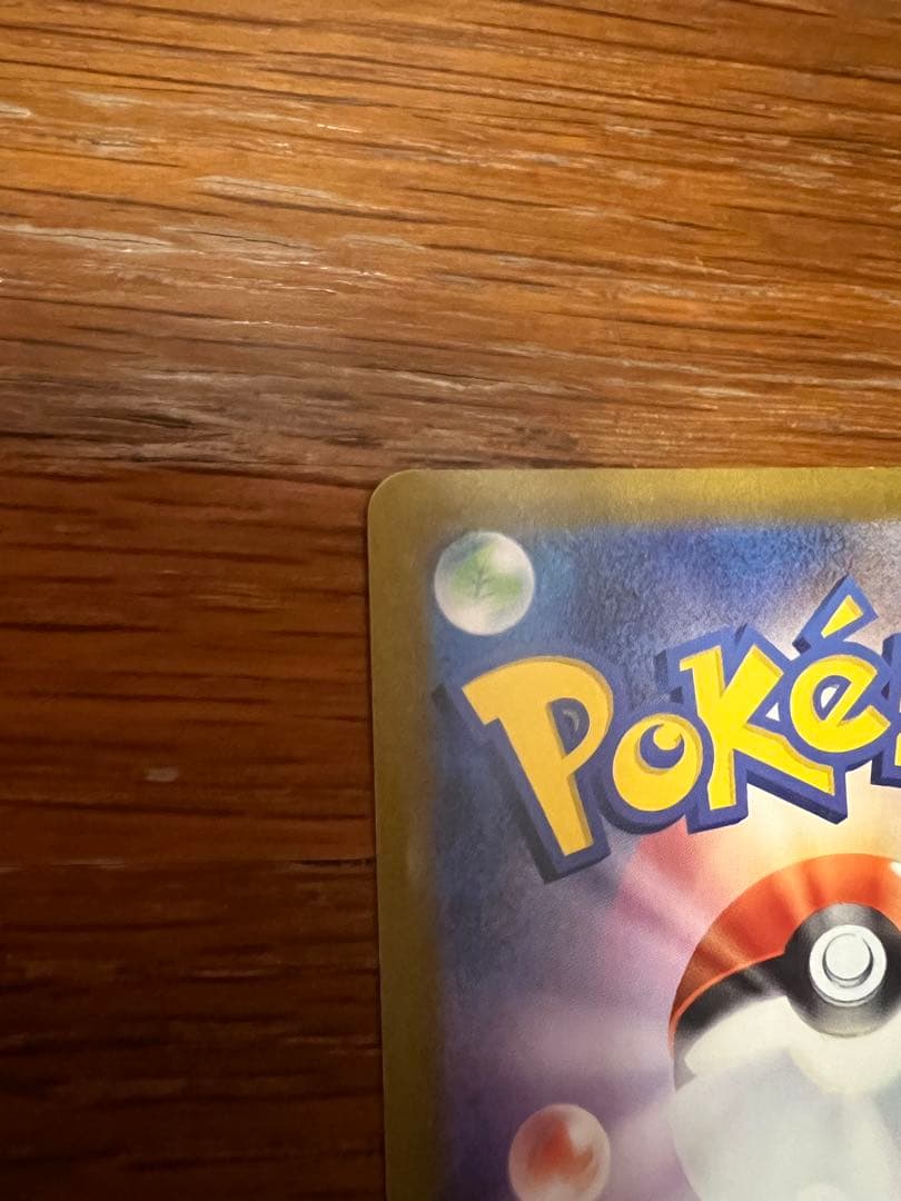 ナンジャモ SAR SV2D クレイバースト 096/071