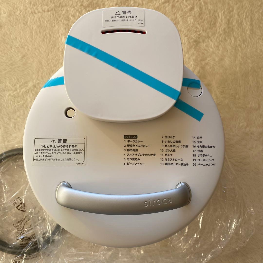 ◆新品未開封　siroca 電気圧力鍋 おうちシェフ PRO SP-2DS271
