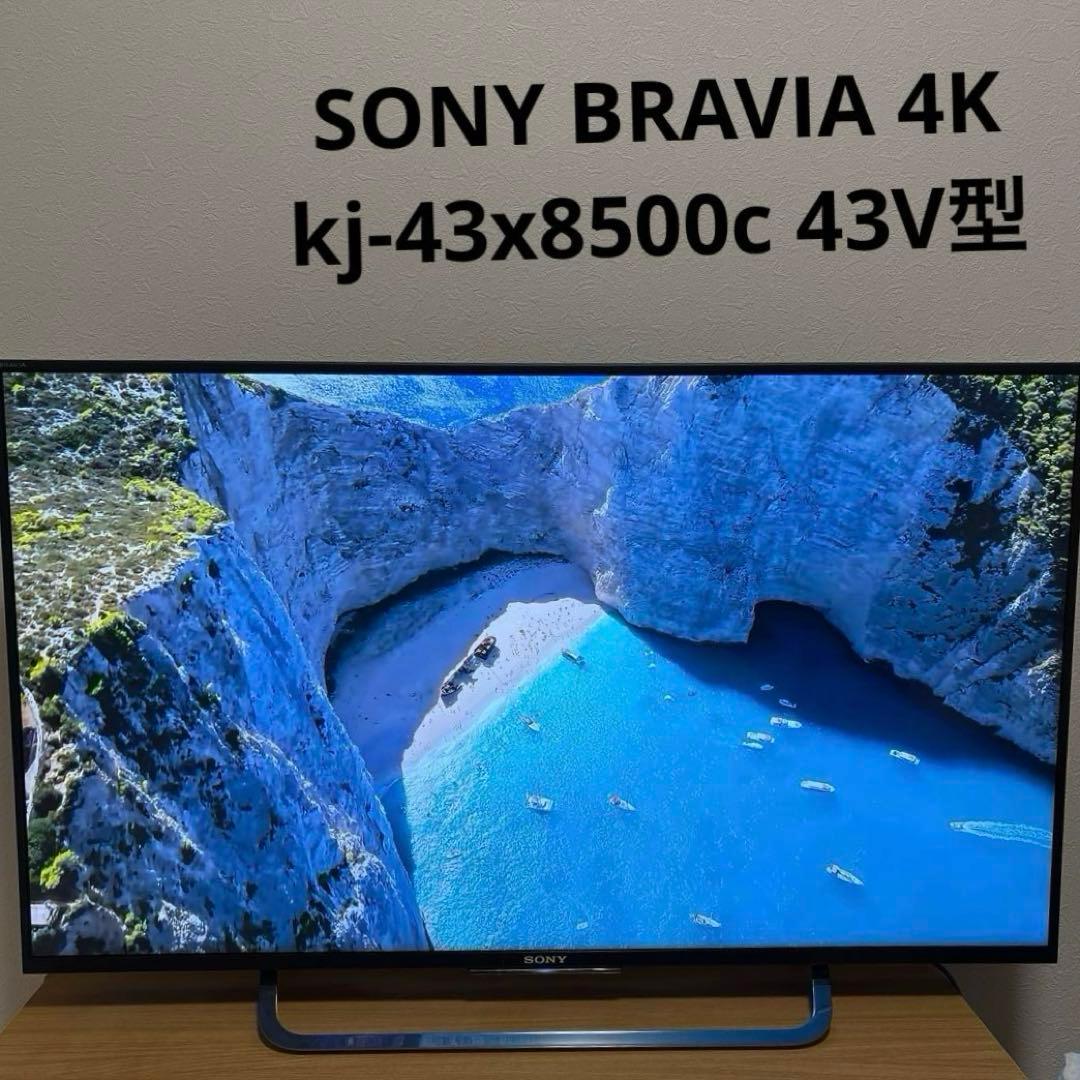 ソニーSONY BRAVIA 4K液晶スマートテレビ KJ-43X8500C