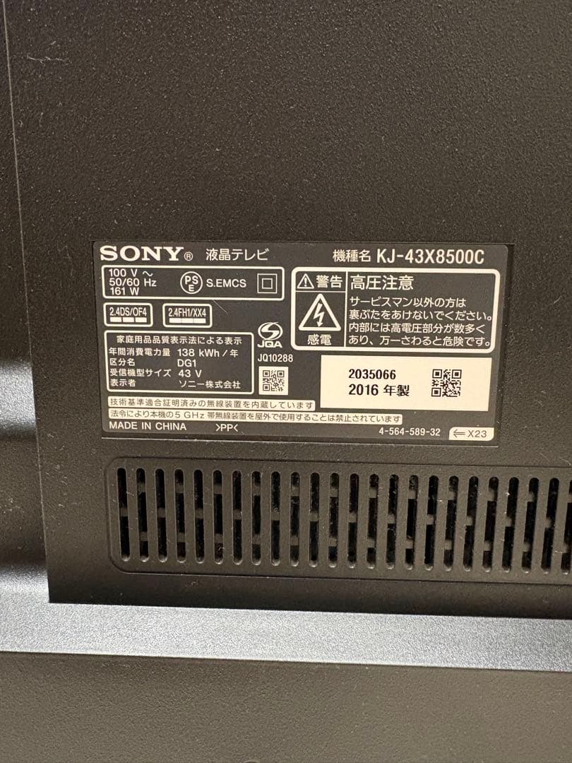 ソニーSONY BRAVIA 4K液晶スマートテレビ KJ-43X8500C