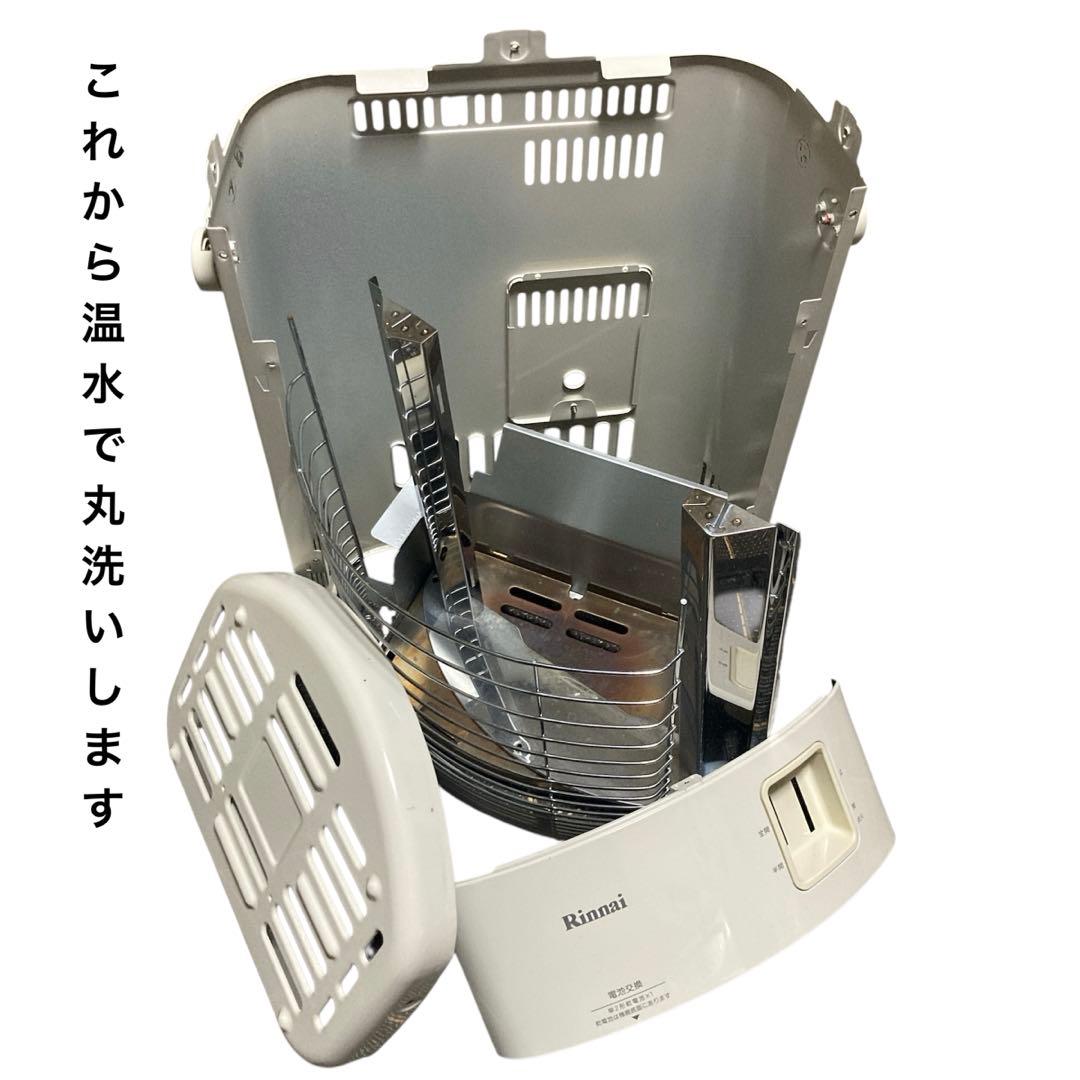 【美品】リンナイ 都市ガス赤外線ストーブ R-852PMSⅢ(C)分解清掃済み！