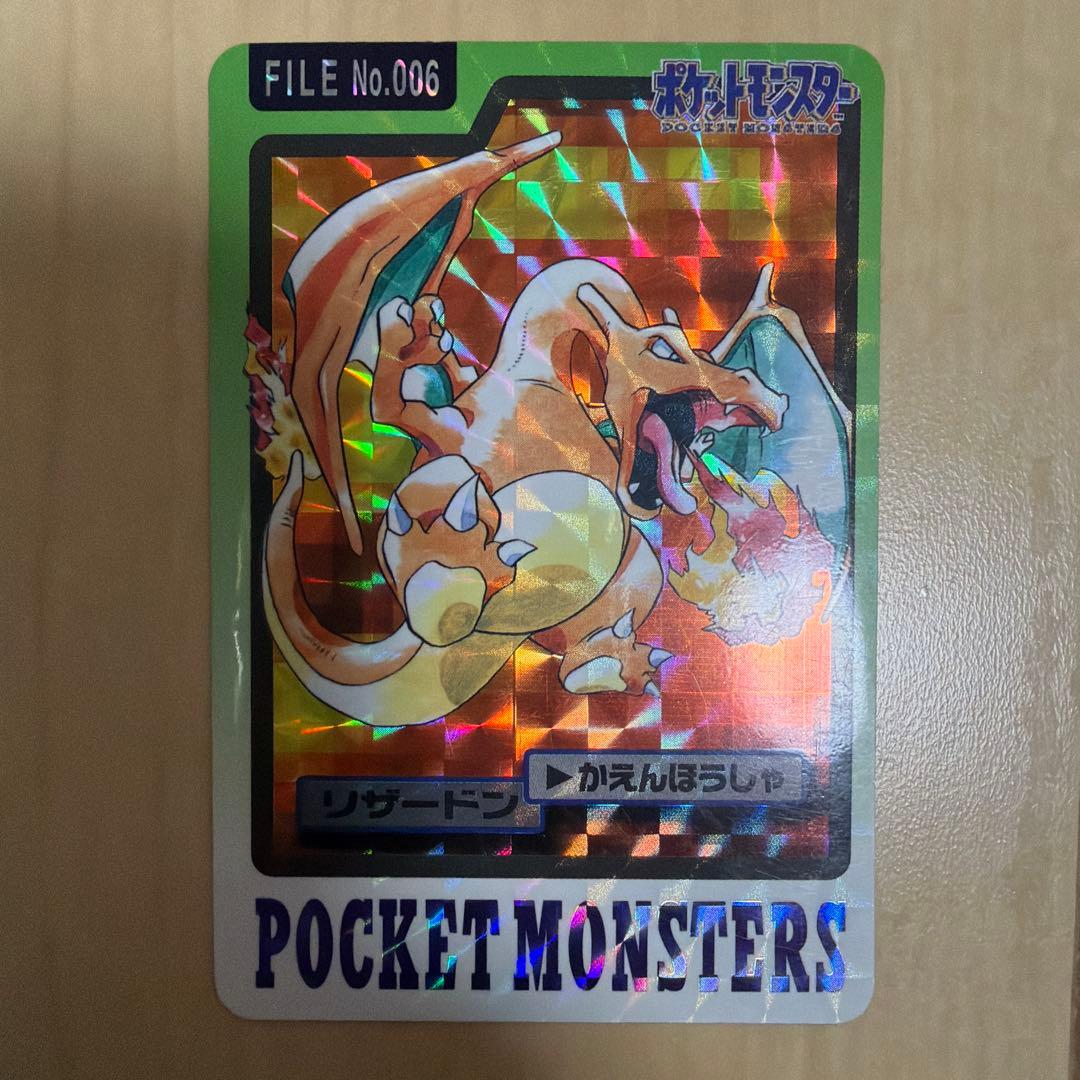 リザードン FILE No.006 ポケモンカード