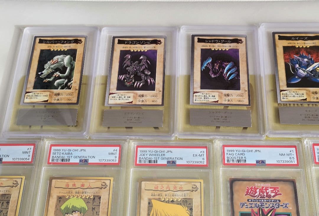 遊戯王 鑑定品 25枚セット ars/psa/バンダイ版