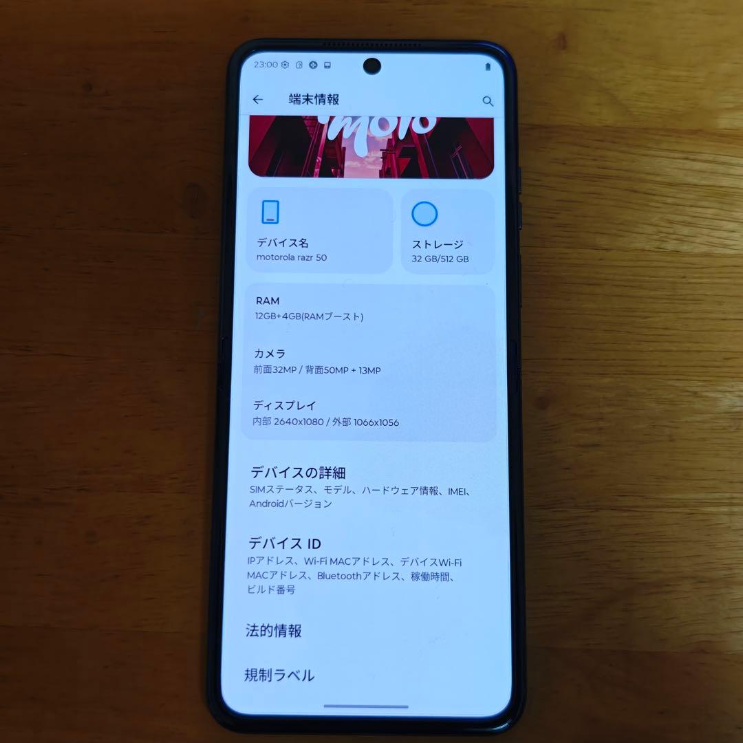 motorola razr 50 コアラグレイ 国内版simフリー