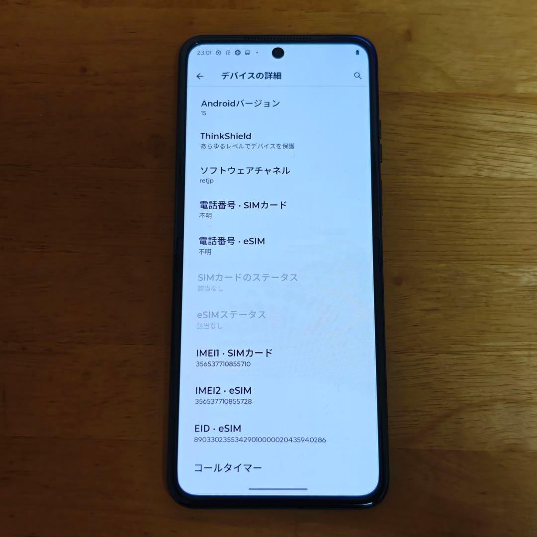 motorola razr 50 コアラグレイ 国内版simフリー