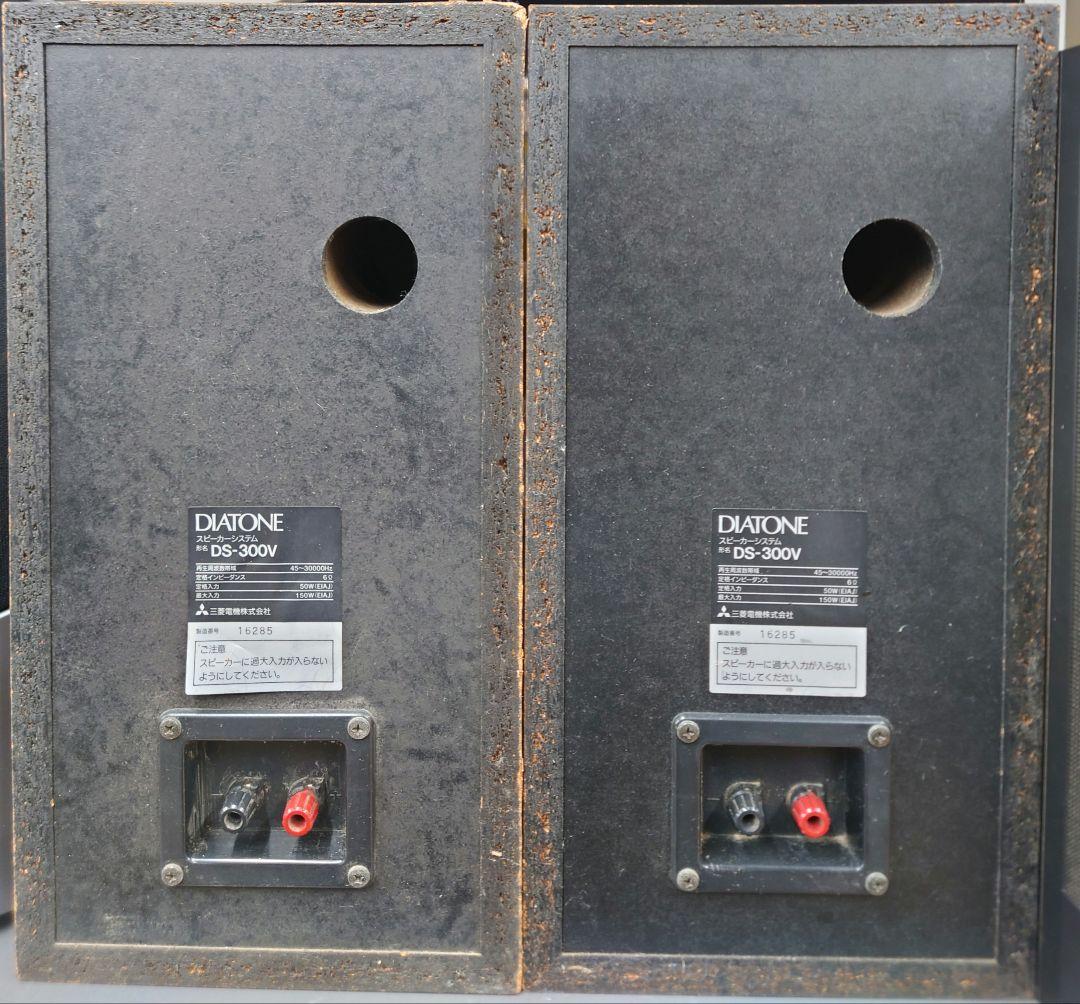 ★☆DIATONE DS-300V スピーカーペア