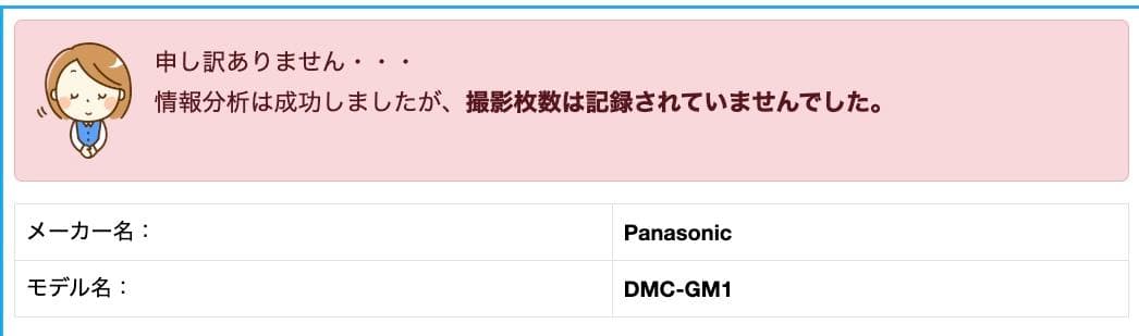 Lumix GM1 + Olympus 25mm F1.8 M4/3 美品完動品