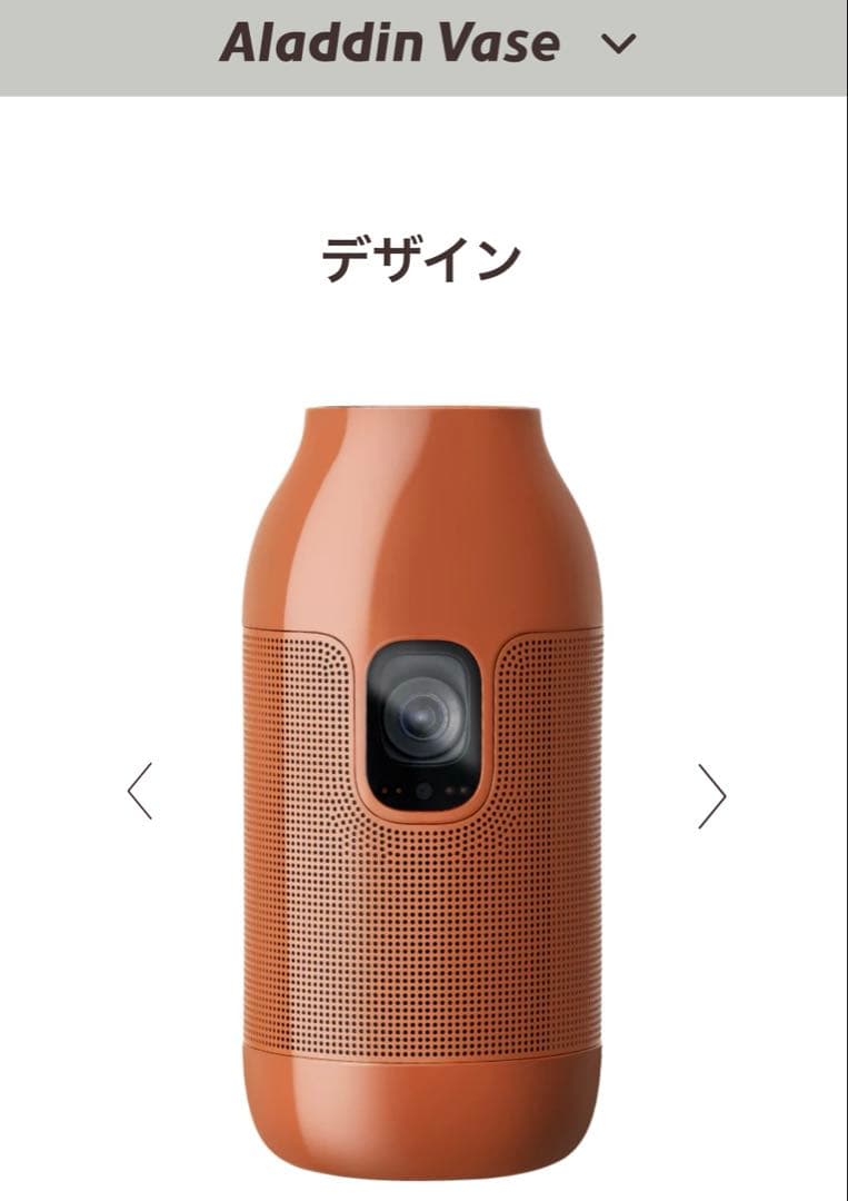 Aladdin Vase（アラジン ベース） 定価99,800円→※販売終了希少