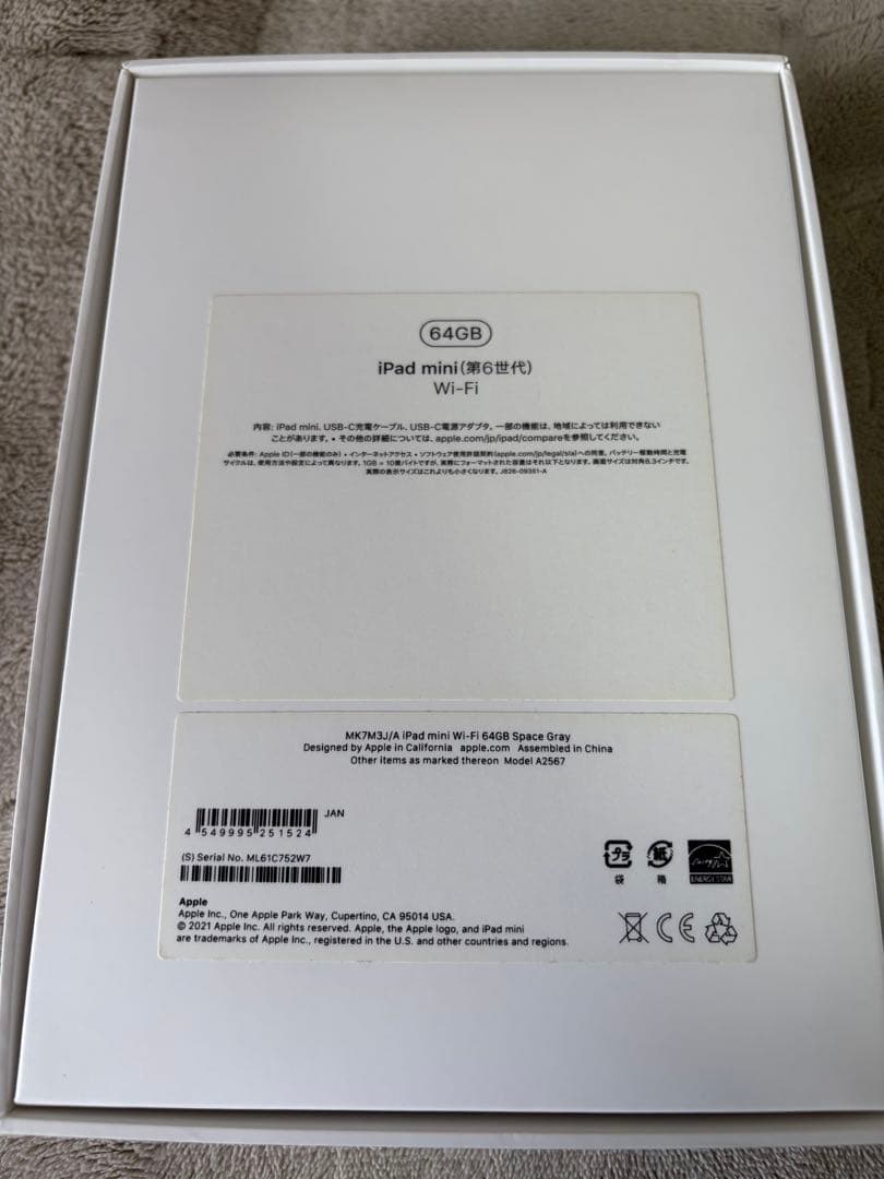 【中古】iPad mini 6 (第6世代) Wi-Fi 64GB