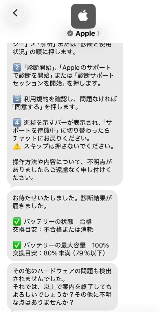 【中古】iPad mini 6 (第6世代) Wi-Fi 64GB