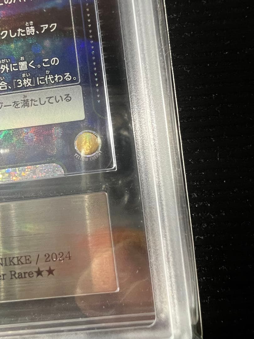 【ARS10】 ユニオンアリーナ アニス サイン