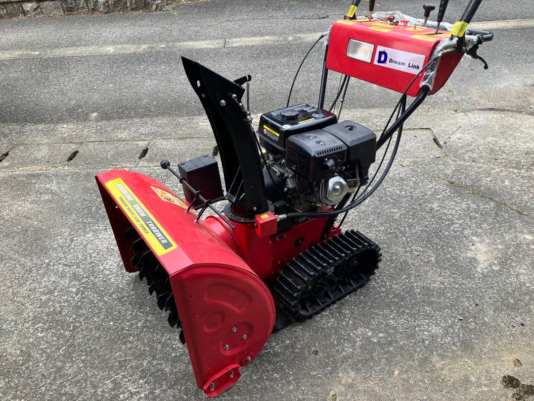 Dream Link ガソリン式除雪機 71cm [引き取り限定]大幅値下げ