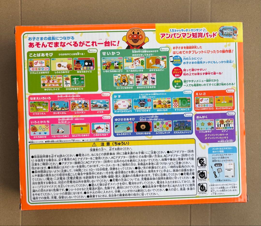 【新品未開封】アンパンマン 1.5才からタッチでカンタン!アンパンマン知育パッド