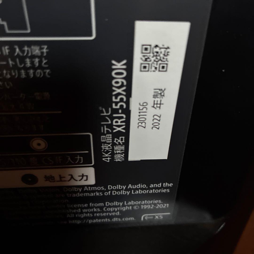 ソニー BRAVIA︎ XRJ-55X90K［ジャンク・55インチ・】手渡し希望
