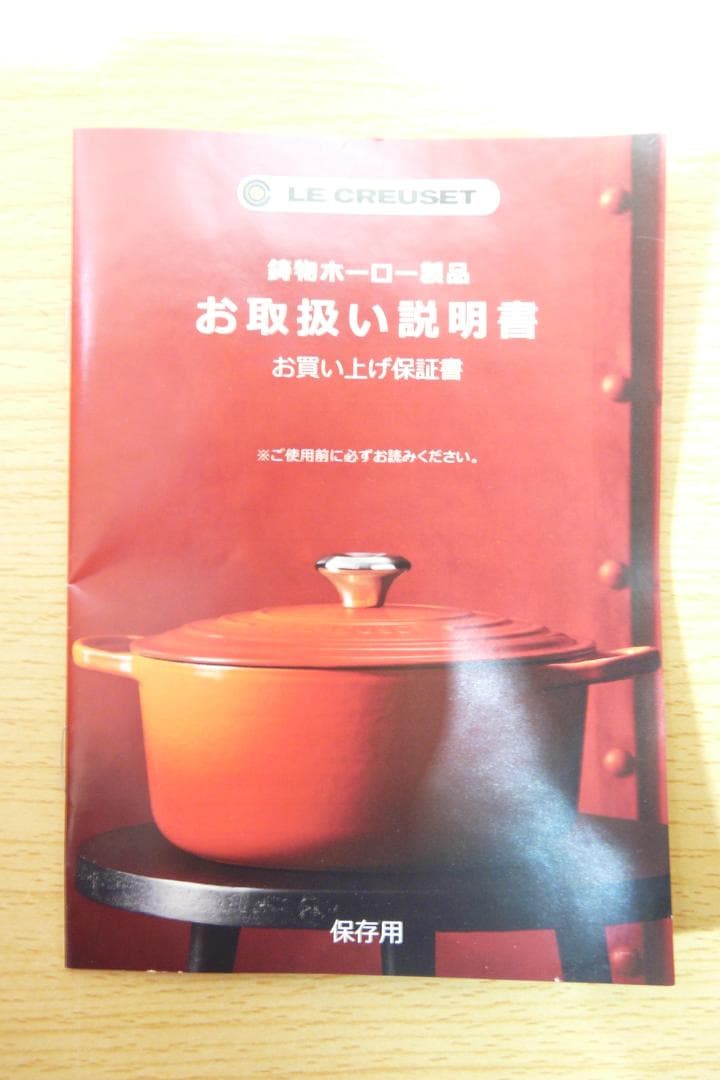 LE CREUSET ココット・ロンド 18cm アザーブルー 両手鍋