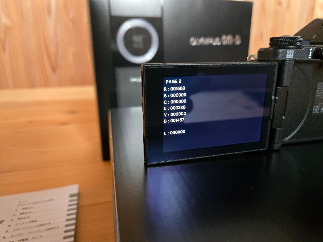 OLYMPUS OM-D E-M5 MarkII レンズセット