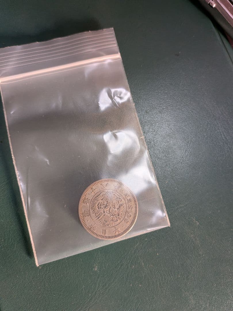 【特年】竜50銭銀貨　明治18年!!