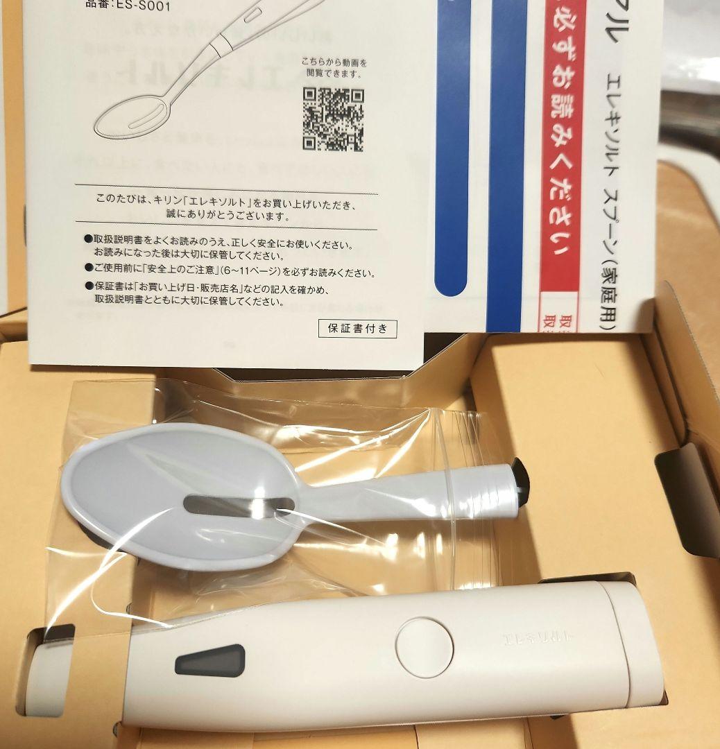 キリン エレキソルト スプーン