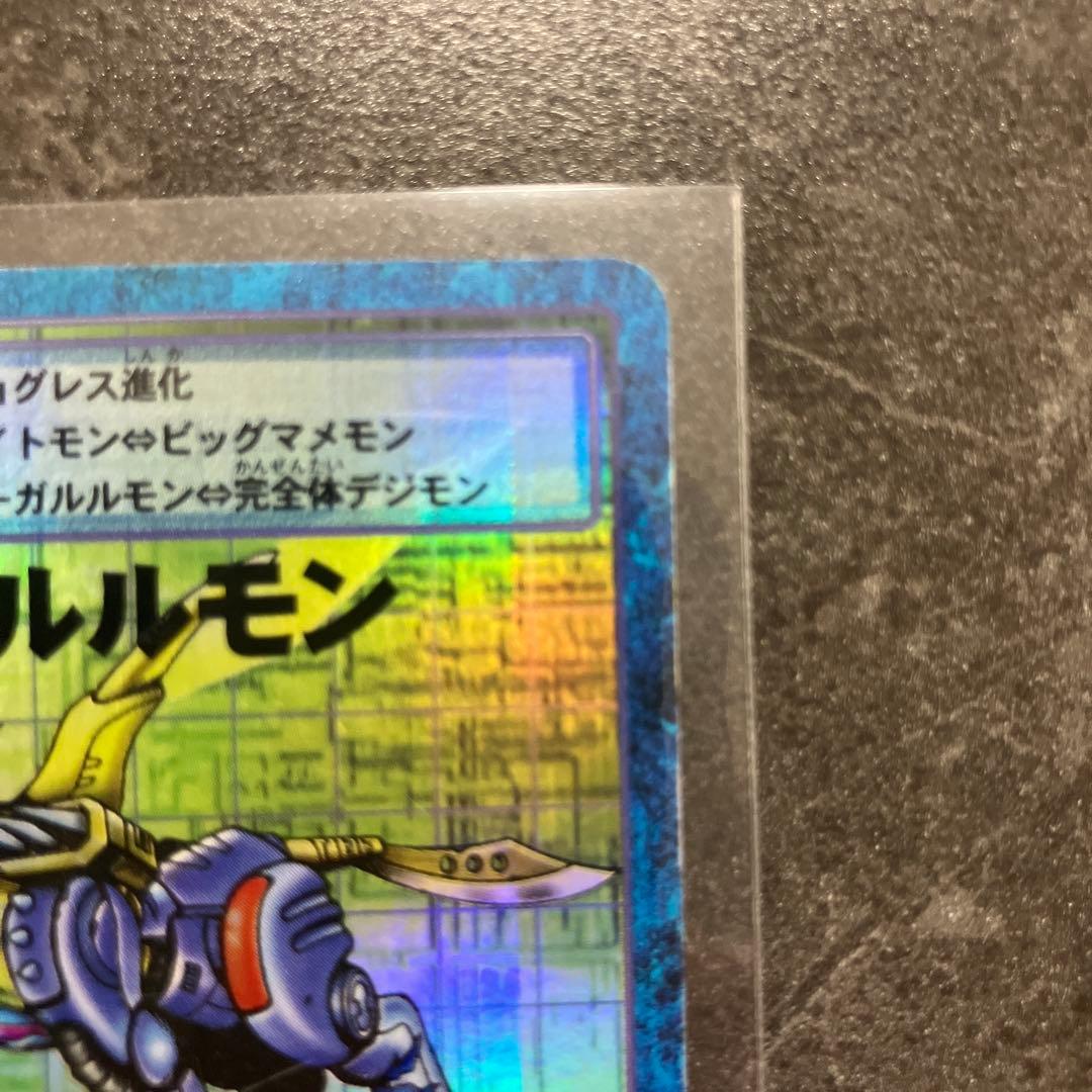 メタルガルルモン B0-109 1999年製