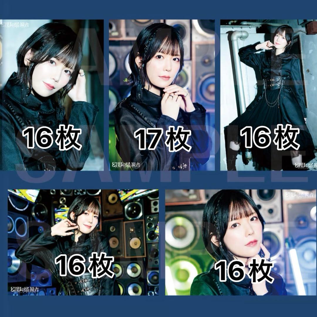 和久井優 幻影の監視者 ブロマイド 缶バッジ クリアカード サイン トレカ