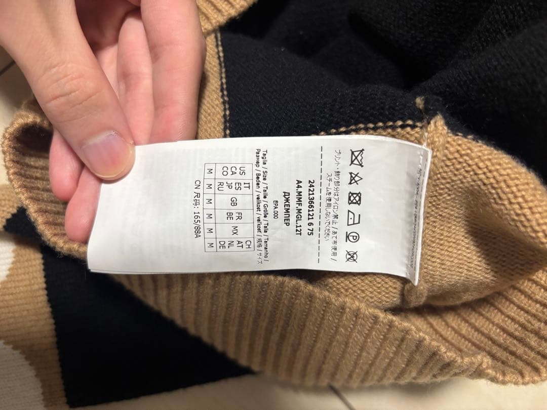 Max Mara ウールカシミヤジャカードニット 1951　マックスマーラ