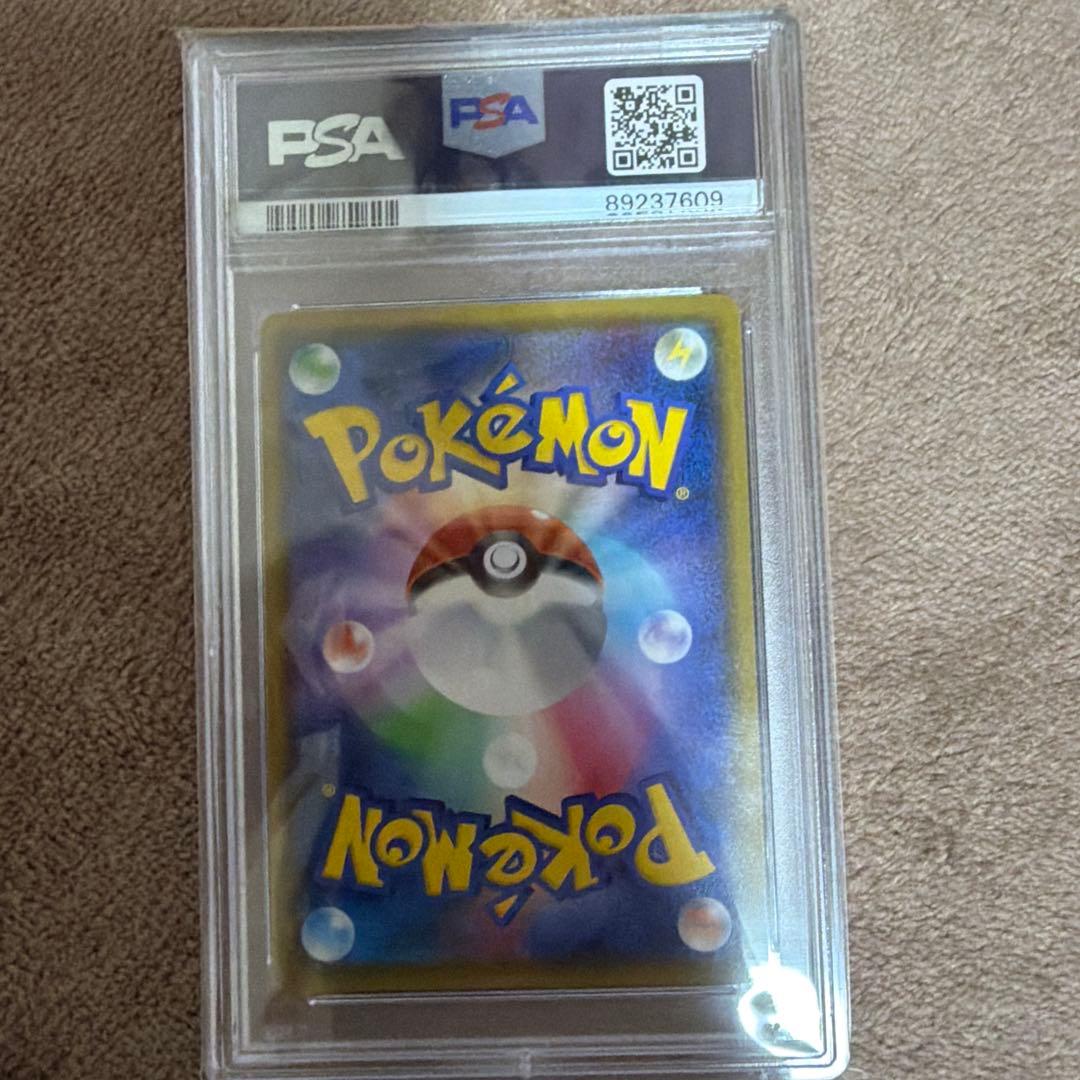 ルスワール SR PSA10