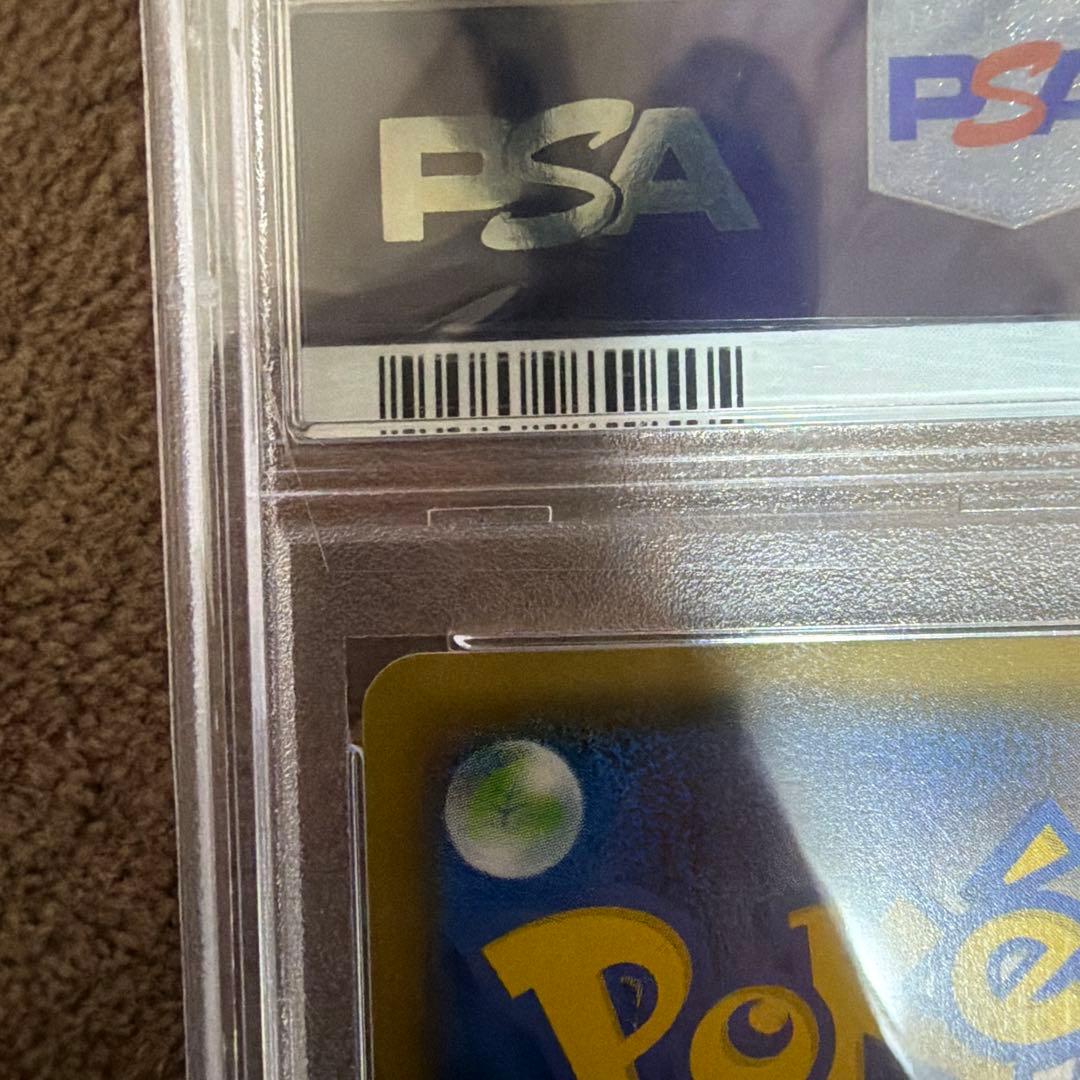 ルスワール SR PSA10