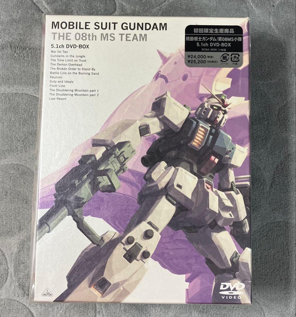 新品未開封　機動戦士ガンダム 第08MS小隊 DVD-BOX 劇場版DVDセット