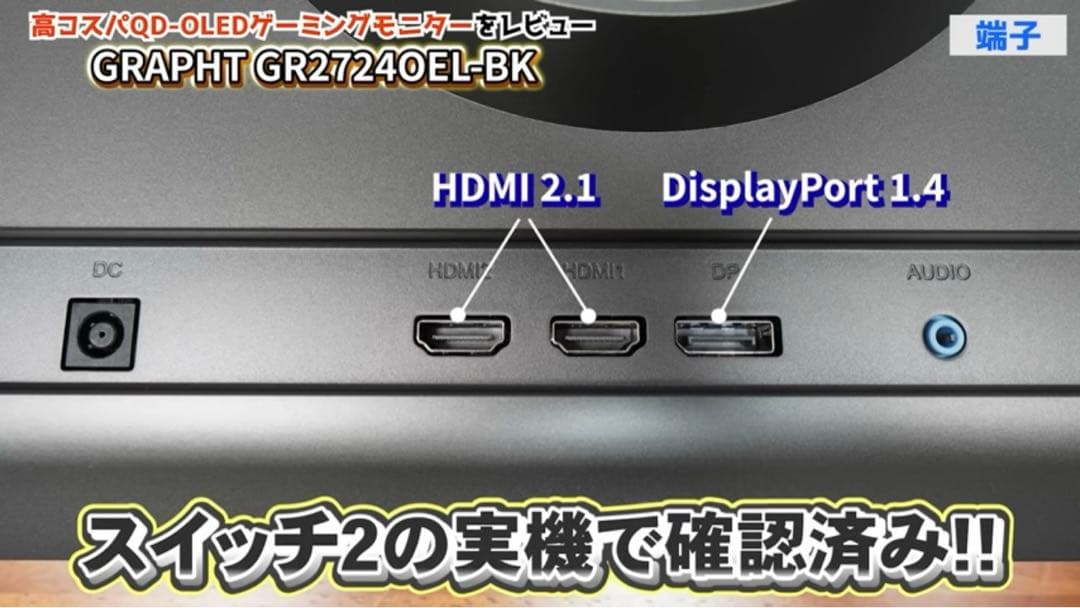 GRAPHT QD OLED ゲーミングモニター　GR2724OEL-BK 新品