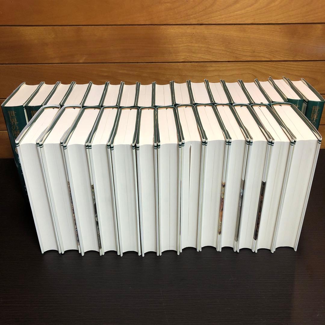 世界の歴史 中央公論社 全30巻セット ※初版本