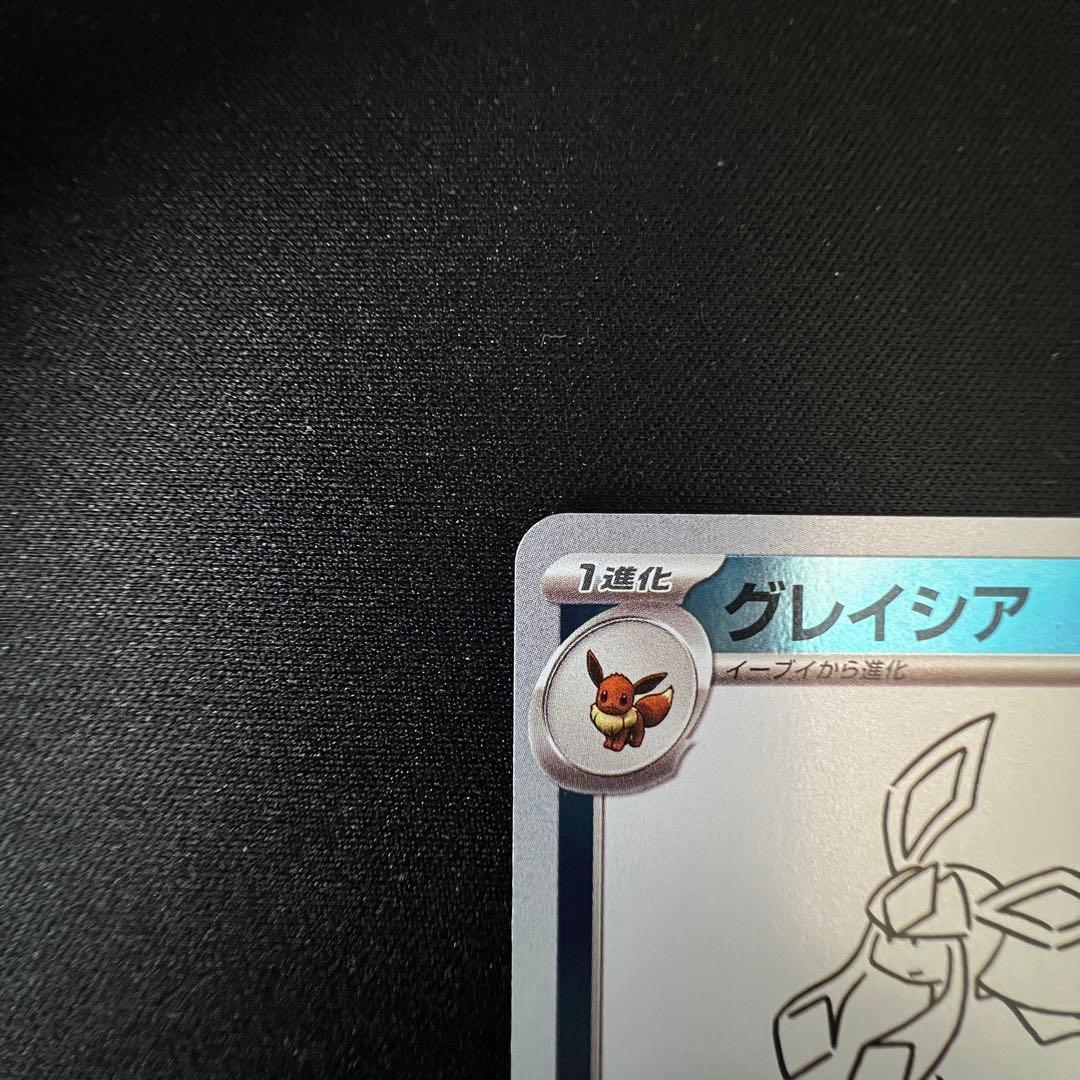 グレイシア: プロモ [SV-P 069] YU NAGABA