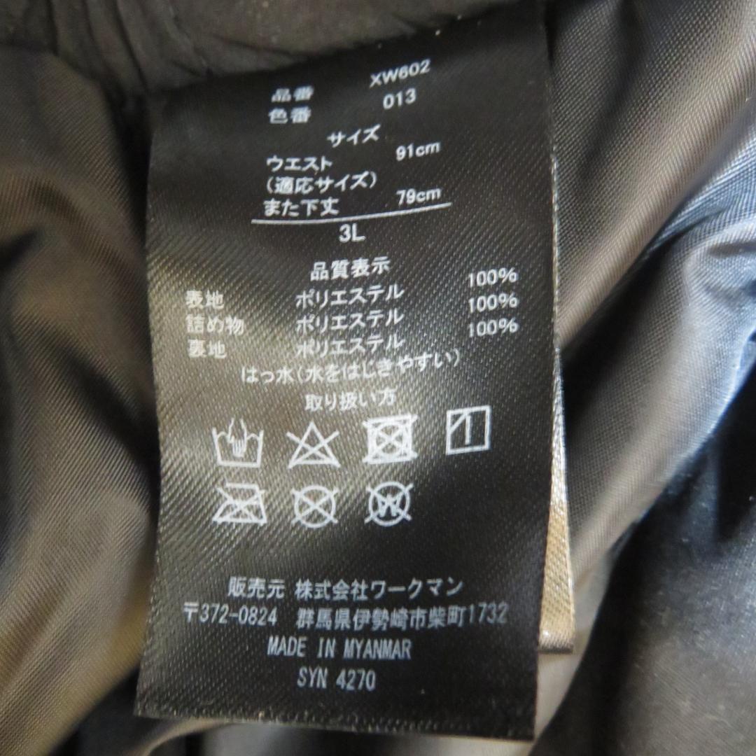 未使用　ワークマン XShelter　エックスシェルター　上下　3L