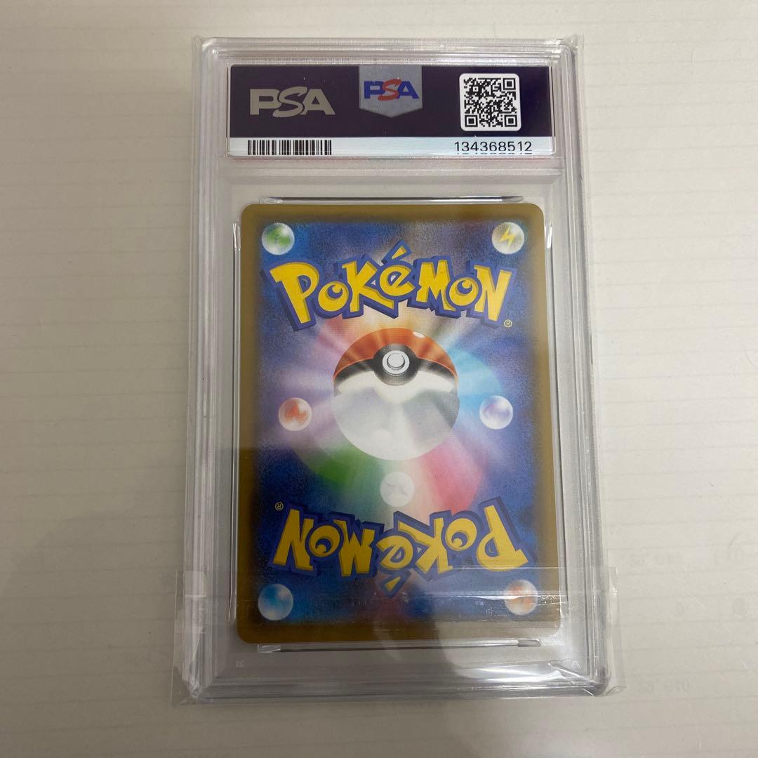 PSA10　ピカチュウVユニオン 右上